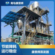 MVR熱泵技術(shù)可以應(yīng)用在硫酸鎳蒸發(fā)中？